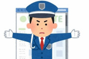 【初ケース】集英社の要請で海外広告会社が漫画海賊版サイトへの広告停止