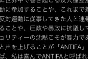 ほう、あなたはテロリストでいいという事ですね　～　石垣ファシス子(宮城)「圧政！暴力！私はANTIFAと呼ばれたい！」→中国は？→「日本を追求する！」