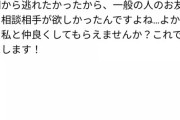 ワイ氏新垣結衣からメールが届く
