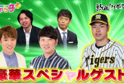 【阪神】漢サンテレビ、なんか特番やる
