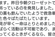 【悲報】とうとうVtuberから自殺者が出てしまう・・・