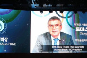 【韓国報道】訪韓取りやめのソウル平和賞受賞のバッハＩＯＣ会長「南北共同五輪、確答は難しいが扉は開かれている」