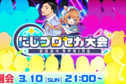 【にじさんじ】にじプロセカ大会説明&抽選会『斧の存在感草』『コトカリベンジやな』『ドーラ様殿堂入りで草』