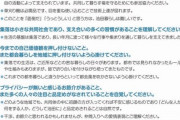 福井県に移住する際の心得が物議