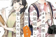 【悲報】女さん「男はなんで積極的に婚活しないの？」弱者男性「それはね……」