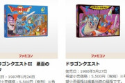 ドラクエの価格推移ｗｗｗｗｗｗｗｗｗｗｗｗｗｗｗｗ