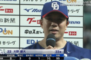 【中日】これぞエース！大野雄大で連敗脱出！8イニング無失点の好投で4勝目、菅野とのエース対決制す