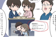 【悲報】この漫画の女の子「弱者男性と付き合うくらいなら強者男性に遊ばれた方がいい」