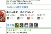 【パズドラ】超転生シヴァの攻撃力が話題に！マルブ無いのに最高打点のぶっ壊れ化