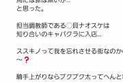 【競馬】藤田伸二氏、須貝調教師を「世界一ムカつく奴や！」と一刀両断ｗｗｗｗｗｗｗｗｗｗｗｗ