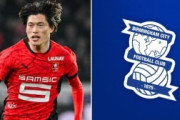 英国人「大物だ」古橋亨梧、英2部バーミンガム移籍が濃厚に！日本発の情報に現地サポが大興奮！【海外の反応】