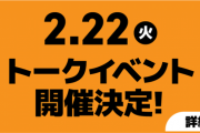 SKE48 PETIT CAFÉ 2月の出店日が決定！上村亜柚香、竹内ななみ、野村実代がトークイベントに出演！