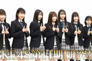 SKE48 11期研究生 7人をご紹介！オーディション時の映像や宣材撮影の現場もちょっぴり公開
