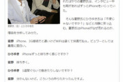 【悲報】ひろゆき信者さん、擁護するもひろゆき自身に論破されてしまう…