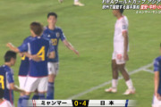 ◆速報◆W杯予選 ミャンマー×日本 84分日本、小川航基の本日２G目で0-4！