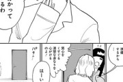 【本気】なんだよこの漫画ｗｗｗ【注意】