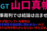 【NGT48暴行事件】AKSと犯人達は何故ちゃんと辻褄あうように話を作らないのか？
