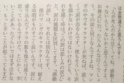 尾田栄一郎「キャラが死んで泣くのは感動じゃない。僕の漫画はそんな泣かせ方しない」