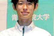 箱根駅伝優勝の青学大3年・皆渡星七さんが死去　1月に悪性リンパ腫公表　原晋監督「早すぎる…」