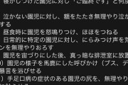 【虐待】保育士女3人が1歳児に対して行ったイジメの内容ｗ