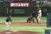 【日本シリーズ第3戦】ヤクルト・サンタナ、オリックス・吉田凌から逆転２ランホームラン！！！！！！！！！！！！！！！！！！