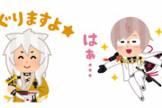 なぐりますよ★『刀剣乱舞』刀剣男士たちを「いらすとや」みふねたかし先生が描き下ろし！ゆかいな日常を描いたLINEスタンプ登場