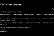 【速報】ガンバ大阪の選手さん…「不適切なSNSの使用による他者への迷惑行為」が発覚で当面の間チームを離脱ｗｗｗ
