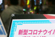 【休業要請】届かぬパチ店　営業再開で100人行列　「倍以上の換気」アピールも