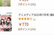 【画像】AI上原亜衣写真集がAmazonランキング1位