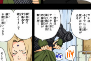 NARUTOの自来也さん、なんJでの評価が低すぎる〓〓