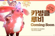 【FF14】4月14日から韓国版にマウント「カーバンクル・ルビー」が実装決定！【画像有】