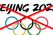 オーストラリア人「我々は2022年の冬季北京オリンピックをボイコットするべきだろうか？」