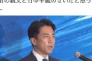 小泉進次郎「はっきり言って日本は衰退しています」←