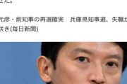 ラサール石井「兵庫県民の皆さん大丈夫ですか」斎藤氏の当選で「社会の底が抜けた」