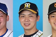 石川(中日)井上(阪神)菊田(巨人)論争wowwowow