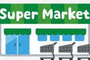 三四郎・小宮さん『スーパーにも行かないような首相は国民に寄り添えるわけがない』