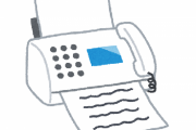 【悲報】日本さん、未だにFAXを使っている事が海外にバレてしまう