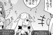 【グラブル】るっ！1470話 まだお風呂に入りたくないダヌアにバイヴカハ姉妹は… / ここに来てまさかのダヌア推しで何かクルー？