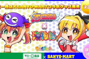 【画像あり】ツインエンジェル×海物語のコラボグッズ発売決定ｗｗｗｗｗｗｗｗｗｗｗｗｗｗ