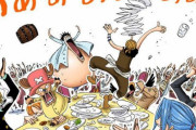 ルフィの「宴だァーーー！！」ってあれ実際1時間半も保たないよな？