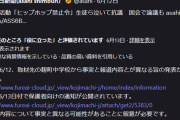 【報道の自由度ランキング上位へ】朝日新聞「中学部活動「ヒップホップ禁止令」生徒ら泣いて抗議」←何も取材せずに脳内で記事を書いていたことがバレるｗｗｗｗｗｗ