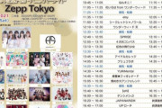 【速報】 緊急事態宣言の発令に伴うAKB48劇場休業のお知らせ
