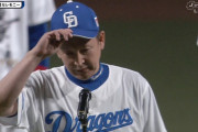 立浪監督、最終戦セレモニーで罵倒されるｗｗｗｗ