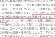 【中国産】アプリ『原神』利用規約がヤバ過ぎると話題、アンイストールしてもある物が端末に残る模様…
