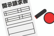 東出昌大さん、警察からの5ch自宅放火予告警告に「開示請求？中学生が遊んでるだけでしょ。許す」
