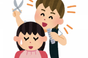 【朗報】「美容師との会話が苦手な人向け」メニューがある美容室が話題に。これは需要あるだろ