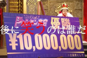 【緊急】YouTuberフィッシャーズ、優勝賞金1000万円の人気ユーチューバー大じゃんけん大会開催を発表