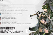 【アークナイツ】新オペレーター「百錬ガヴィル　CV:諏訪彩花」【オペレーター紹介】