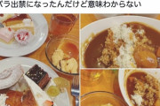 【悲報】女の子、「食べ方が健康的じゃない」という理由でスイパラ出禁になってしまう