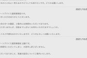 【FEH】お問い合わせ民、実在するんだな